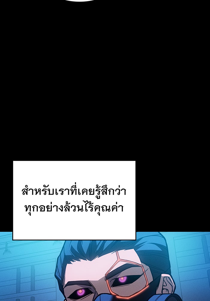 เกิดใหม่พร้อมพลังแห่งราชัน - หน้า 162