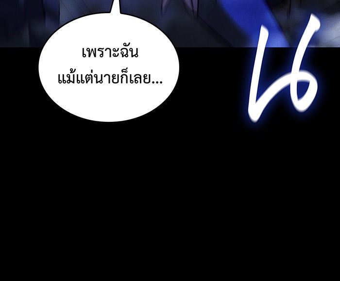 เกิดใหม่พร้อมพลังแห่งราชัน - หน้า 17