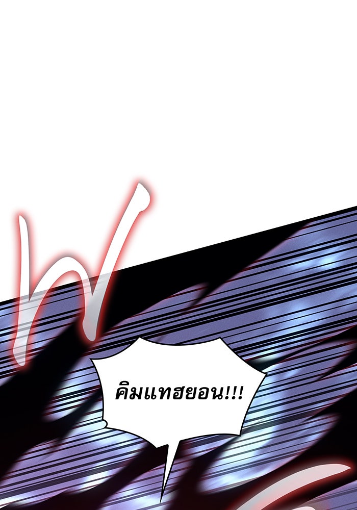 เกิดใหม่พร้อมพลังแห่งราชัน - หน้า 172