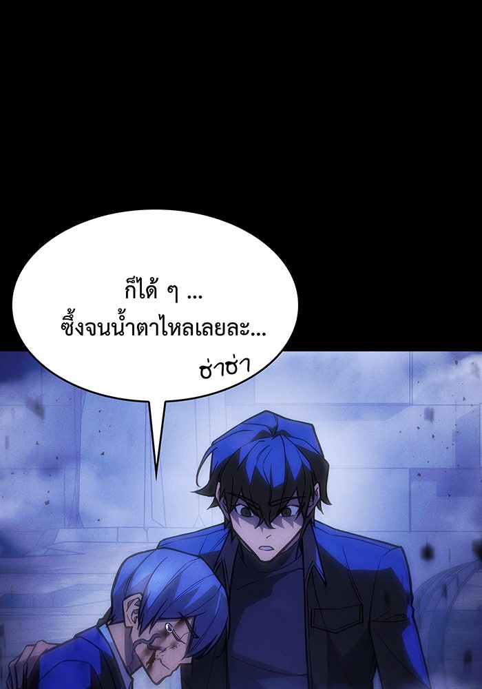 เกิดใหม่พร้อมพลังแห่งราชัน - หน้า 22