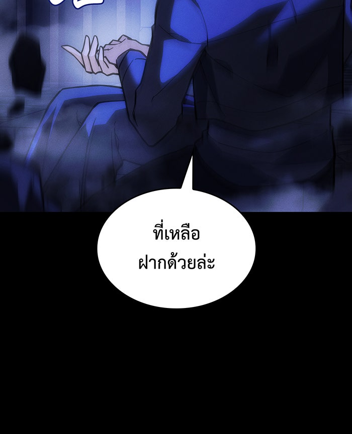 เกิดใหม่พร้อมพลังแห่งราชัน - หน้า 27