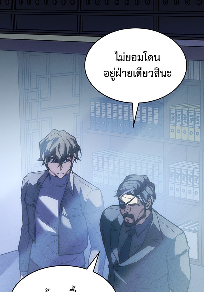 เกิดใหม่พร้อมพลังแห่งราชัน - หน้า 30