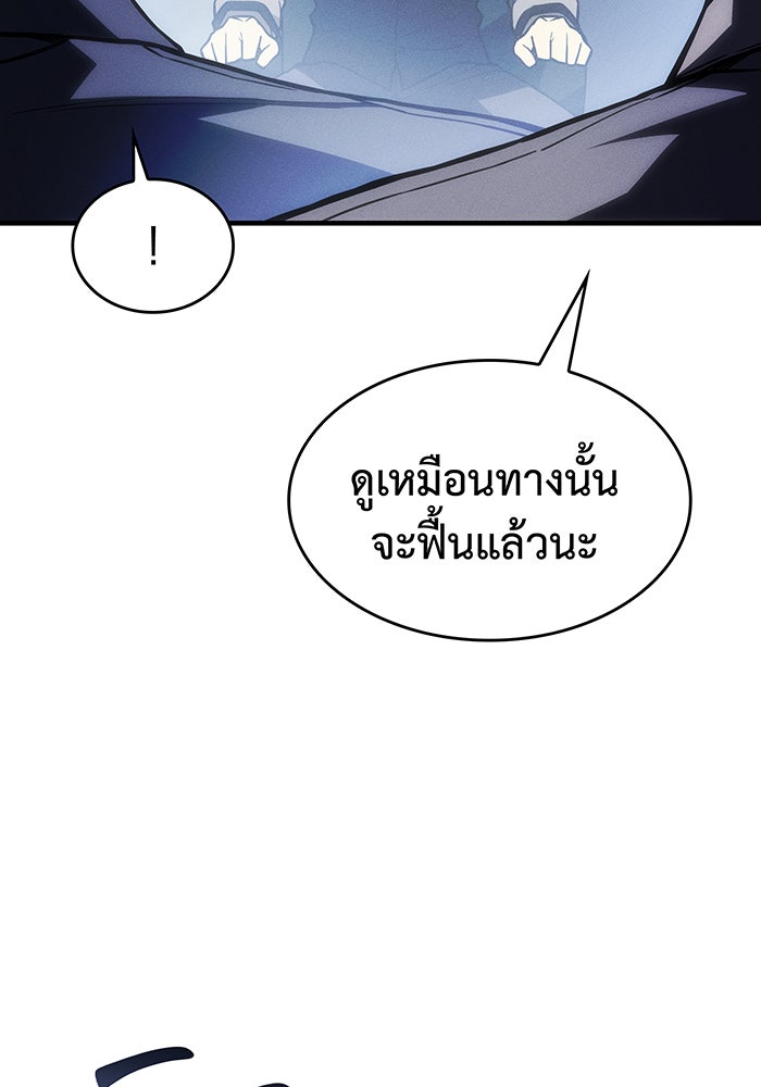 เกิดใหม่พร้อมพลังแห่งราชัน - หน้า 33
