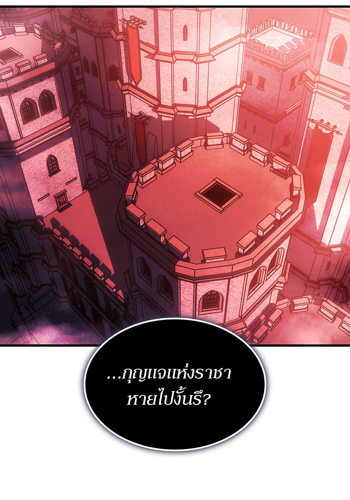 เกิดใหม่พร้อมพลังแห่งราชัน - หน้า 39