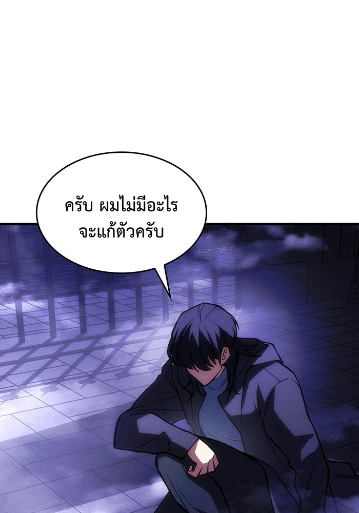 เกิดใหม่พร้อมพลังแห่งราชัน - หน้า 40