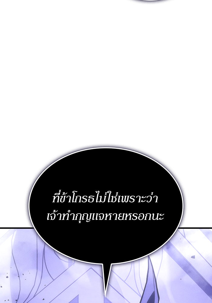 เกิดใหม่พร้อมพลังแห่งราชัน - หน้า 47