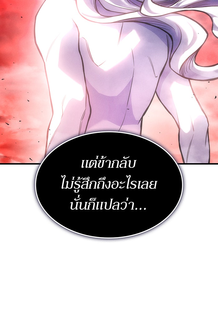 เกิดใหม่พร้อมพลังแห่งราชัน - หน้า 55