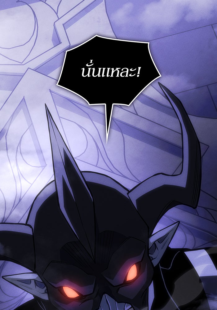 เกิดใหม่พร้อมพลังแห่งราชัน - หน้า 57