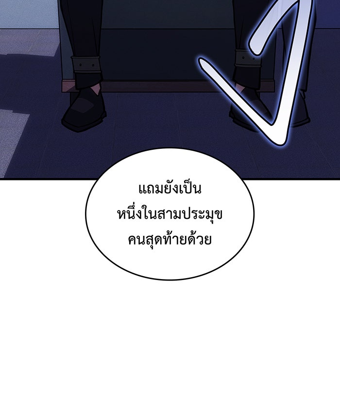 เกิดใหม่พร้อมพลังแห่งราชัน - หน้า 6