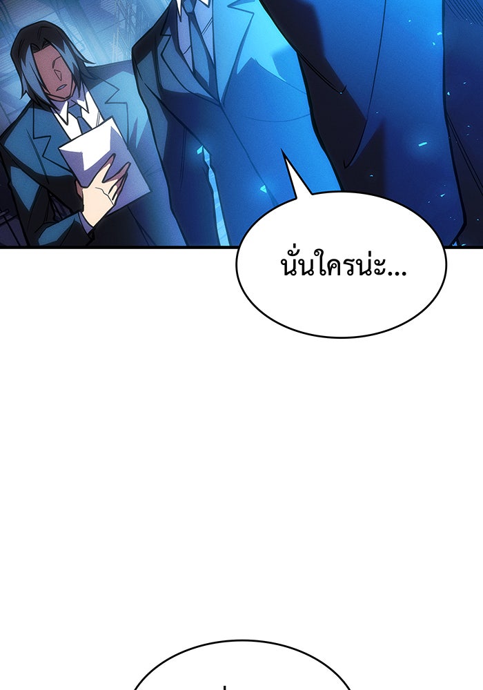 เกิดใหม่พร้อมพลังแห่งราชัน - หน้า 72
