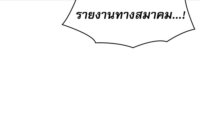 เกิดใหม่พร้อมพลังแห่งราชัน - หน้า 74