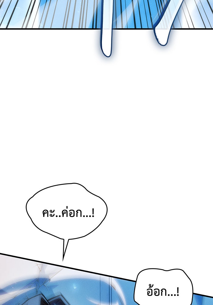 เกิดใหม่พร้อมพลังแห่งราชัน - หน้า 78