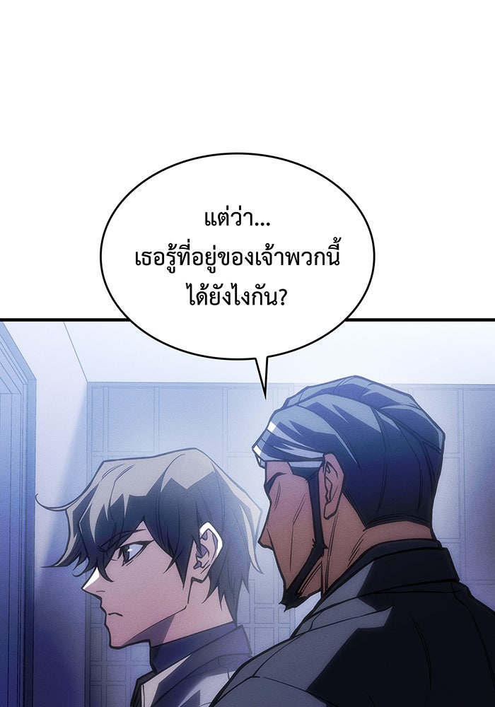 เกิดใหม่พร้อมพลังแห่งราชัน - หน้า 9