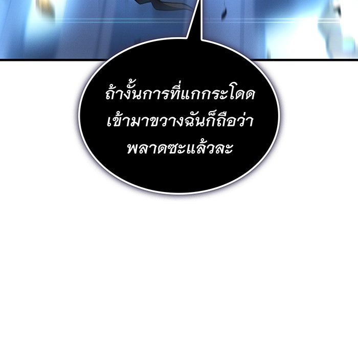 เกิดใหม่พร้อมพลังแห่งราชัน - หน้า 102