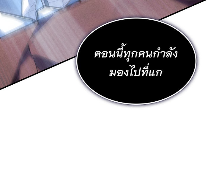 เกิดใหม่พร้อมพลังแห่งราชัน - หน้า 107