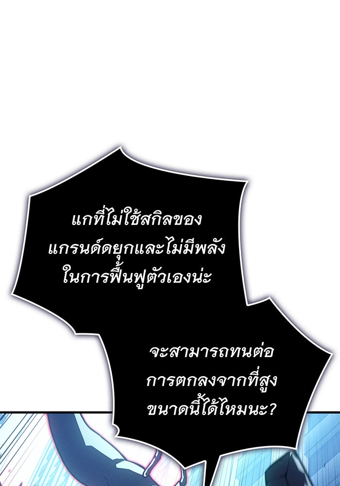 เกิดใหม่พร้อมพลังแห่งราชัน - หน้า 108