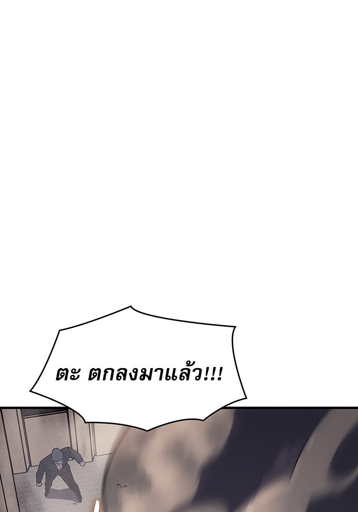 เกิดใหม่พร้อมพลังแห่งราชัน - หน้า 116