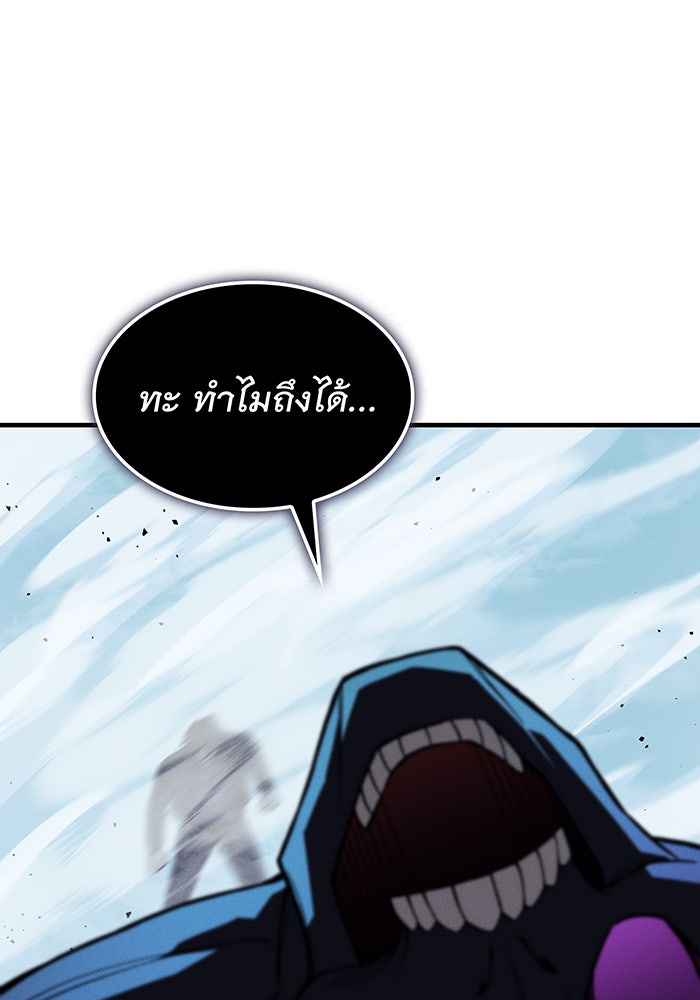 เกิดใหม่พร้อมพลังแห่งราชัน - หน้า 131