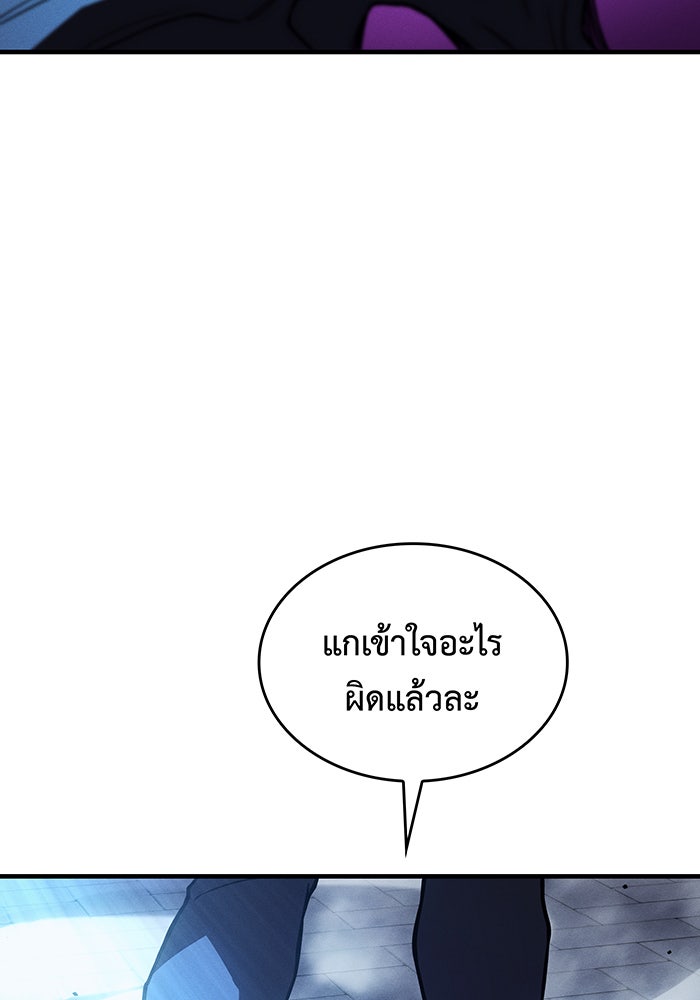 เกิดใหม่พร้อมพลังแห่งราชัน - หน้า 132