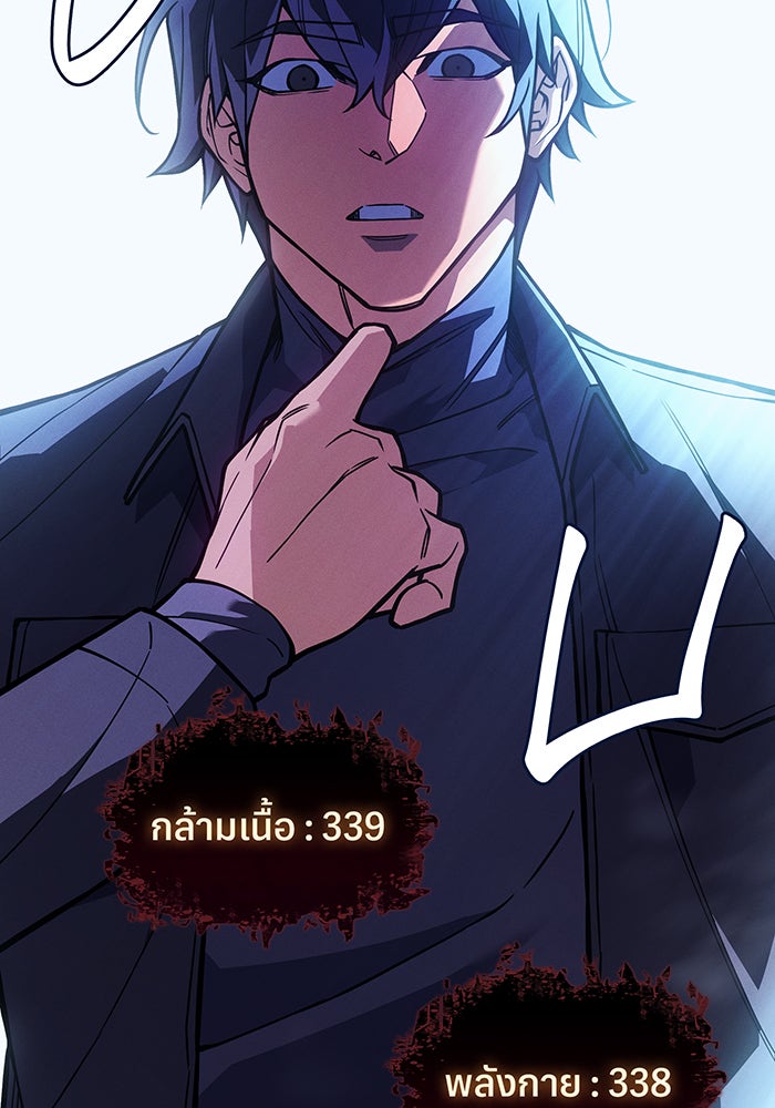 เกิดใหม่พร้อมพลังแห่งราชัน - หน้า 136