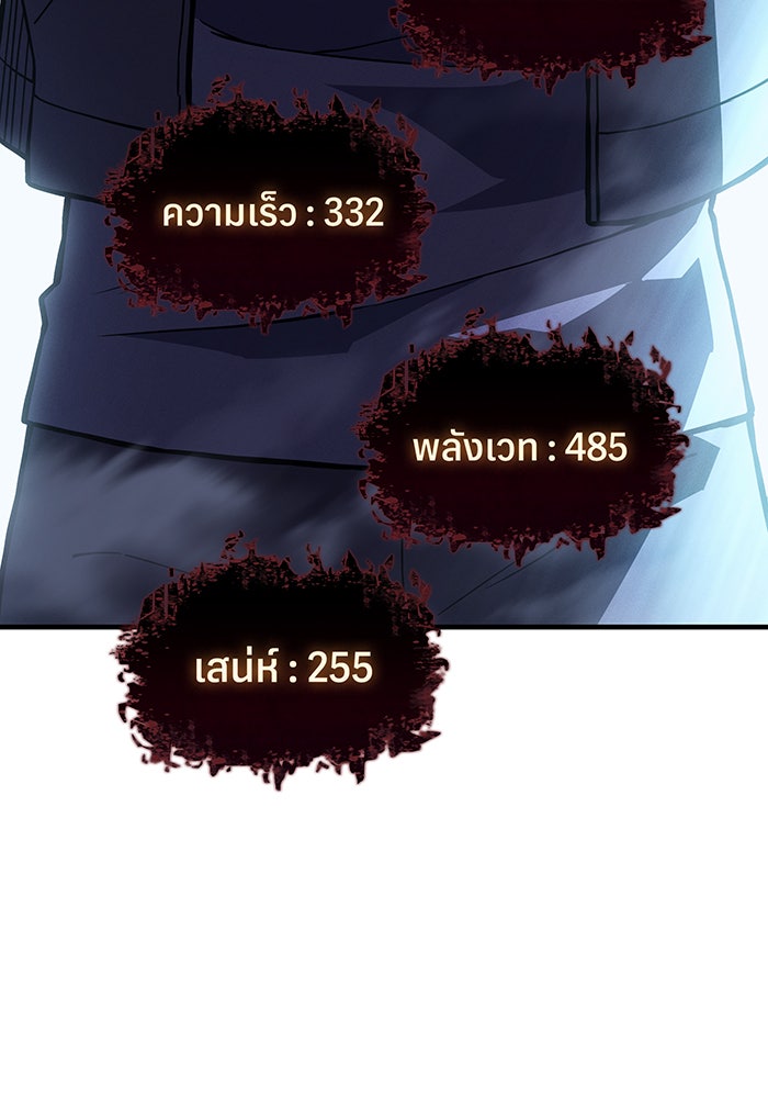 เกิดใหม่พร้อมพลังแห่งราชัน - หน้า 137