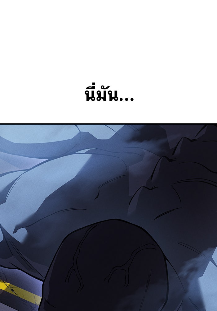 เกิดใหม่พร้อมพลังแห่งราชัน - หน้า 138