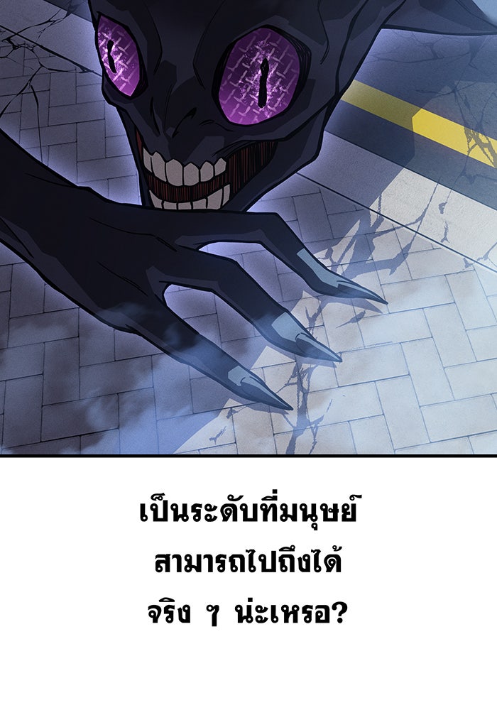 เกิดใหม่พร้อมพลังแห่งราชัน - หน้า 139
