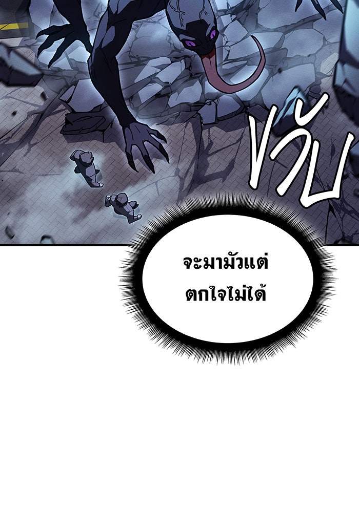 เกิดใหม่พร้อมพลังแห่งราชัน - หน้า 142