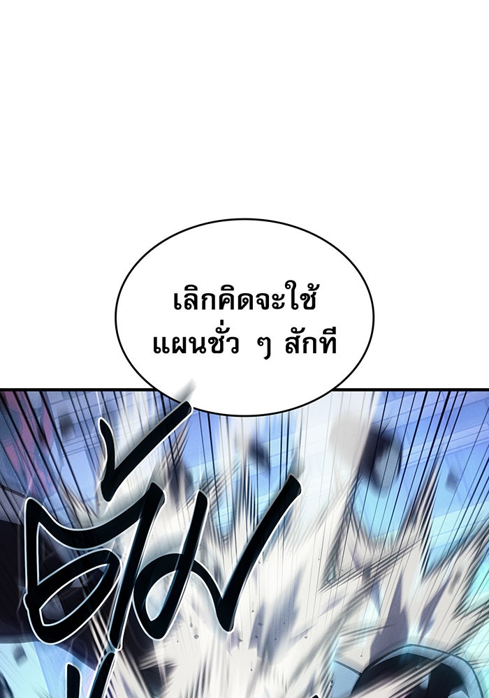 เกิดใหม่พร้อมพลังแห่งราชัน - หน้า 147