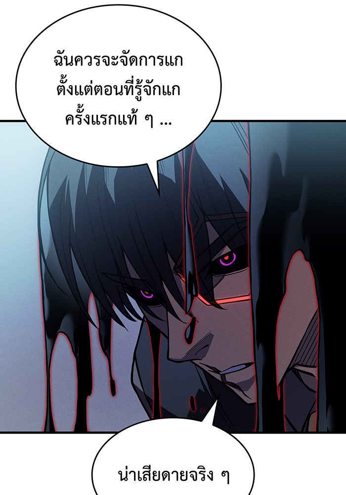 เกิดใหม่พร้อมพลังแห่งราชัน - หน้า 154