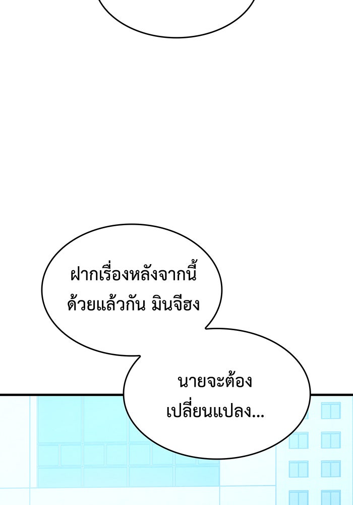 เกิดใหม่พร้อมพลังแห่งราชัน - หน้า 155