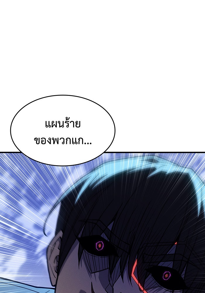 เกิดใหม่พร้อมพลังแห่งราชัน - หน้า 158