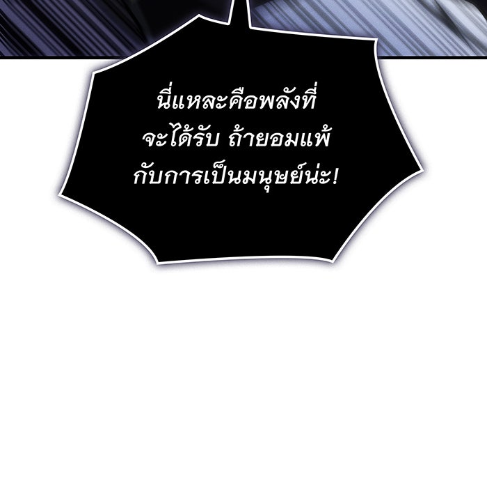 เกิดใหม่พร้อมพลังแห่งราชัน - หน้า 16