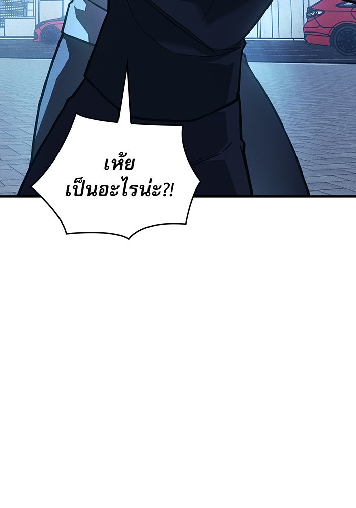 เกิดใหม่พร้อมพลังแห่งราชัน - หน้า 161