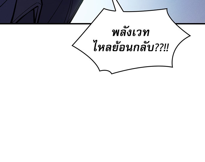 เกิดใหม่พร้อมพลังแห่งราชัน - หน้า 163