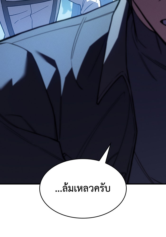 เกิดใหม่พร้อมพลังแห่งราชัน - หน้า 168