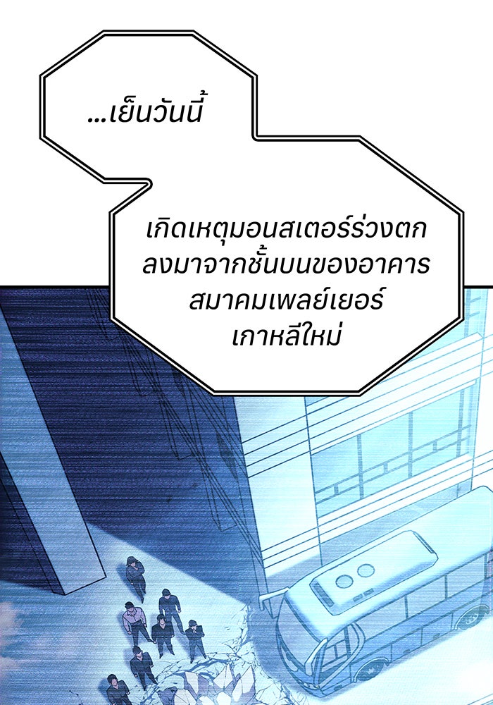 เกิดใหม่พร้อมพลังแห่งราชัน - หน้า 174