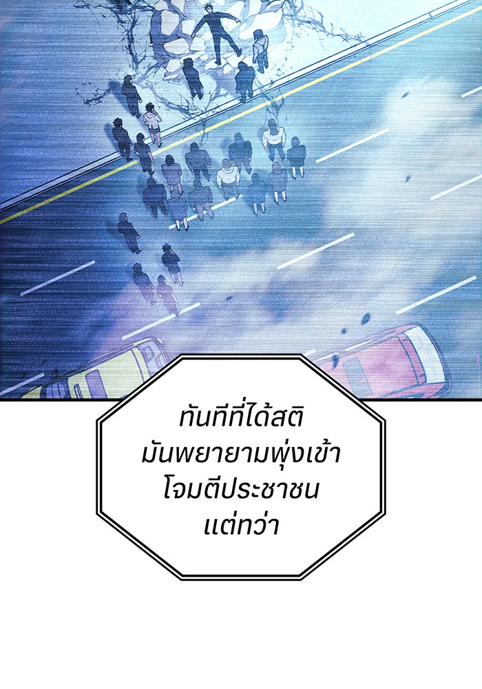 เกิดใหม่พร้อมพลังแห่งราชัน - หน้า 175