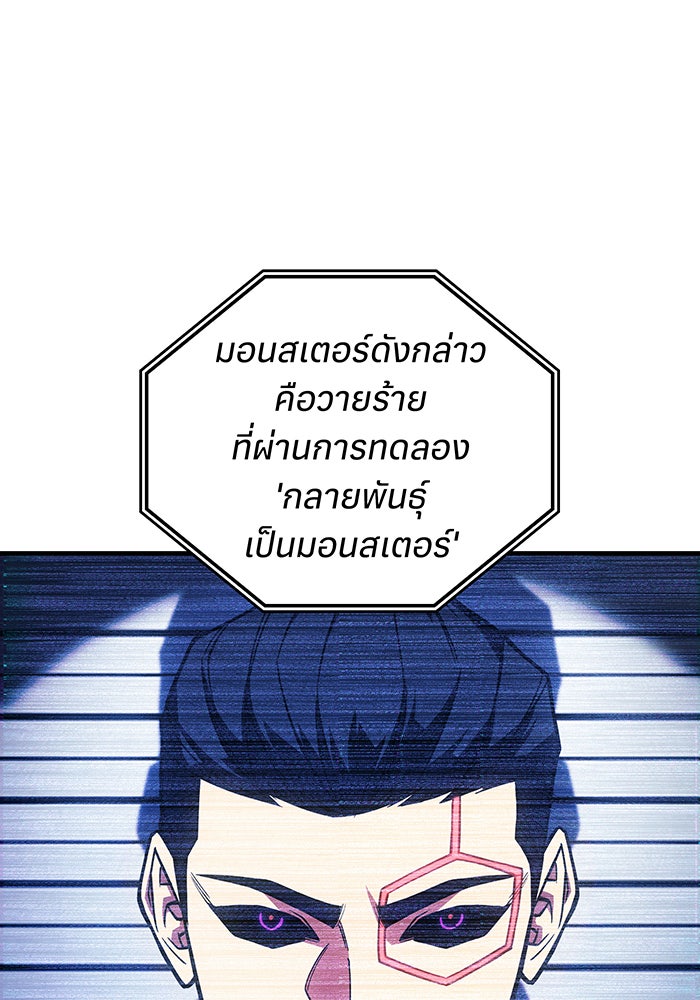 เกิดใหม่พร้อมพลังแห่งราชัน - หน้า 178