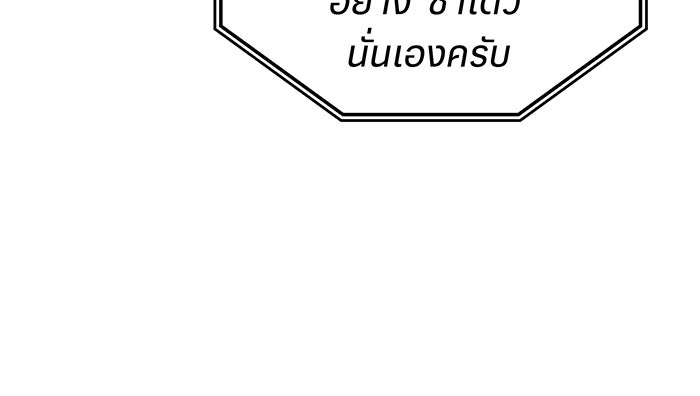 เกิดใหม่พร้อมพลังแห่งราชัน - หน้า 180