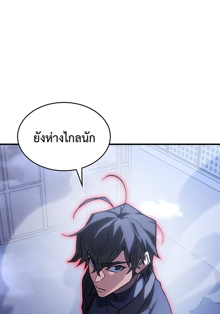 เกิดใหม่พร้อมพลังแห่งราชัน - หน้า 21