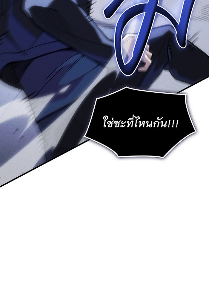 เกิดใหม่พร้อมพลังแห่งราชัน - หน้า 27