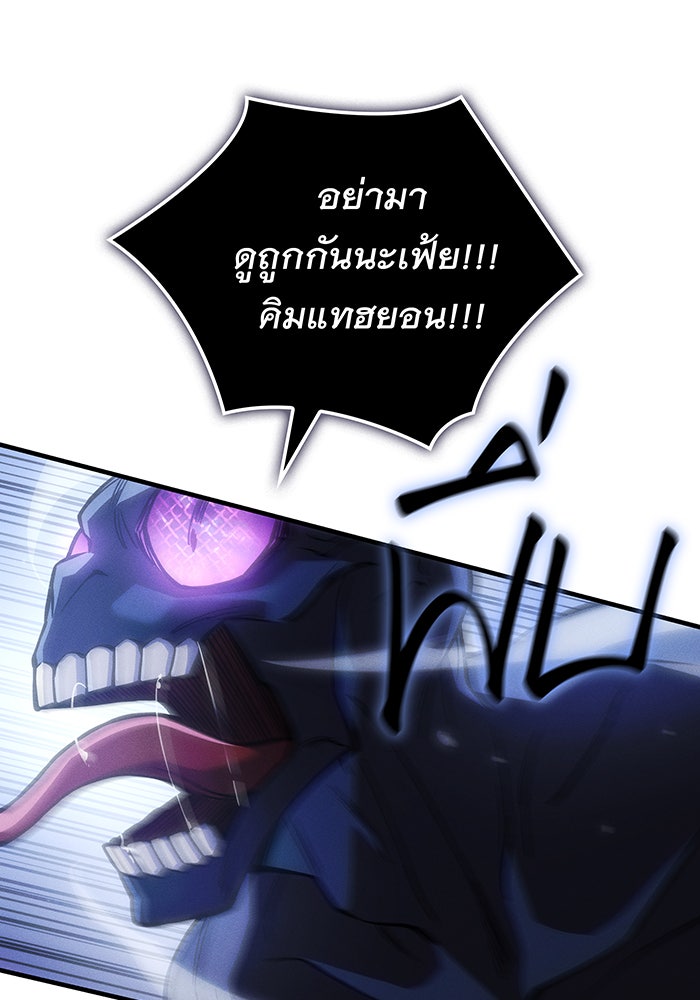เกิดใหม่พร้อมพลังแห่งราชัน - หน้า 28