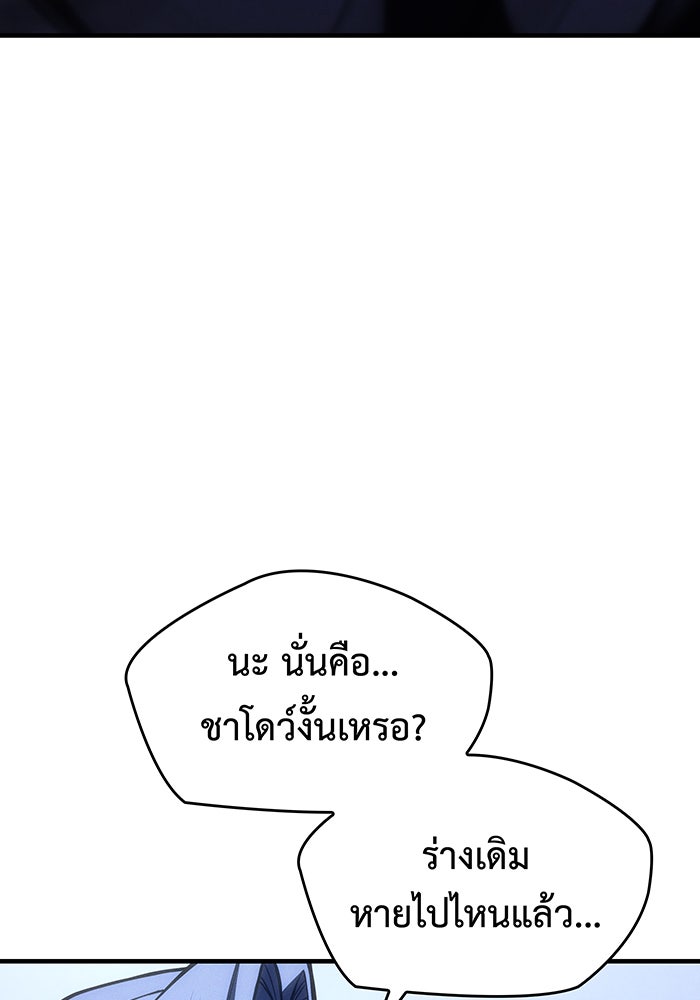 เกิดใหม่พร้อมพลังแห่งราชัน - หน้า 3