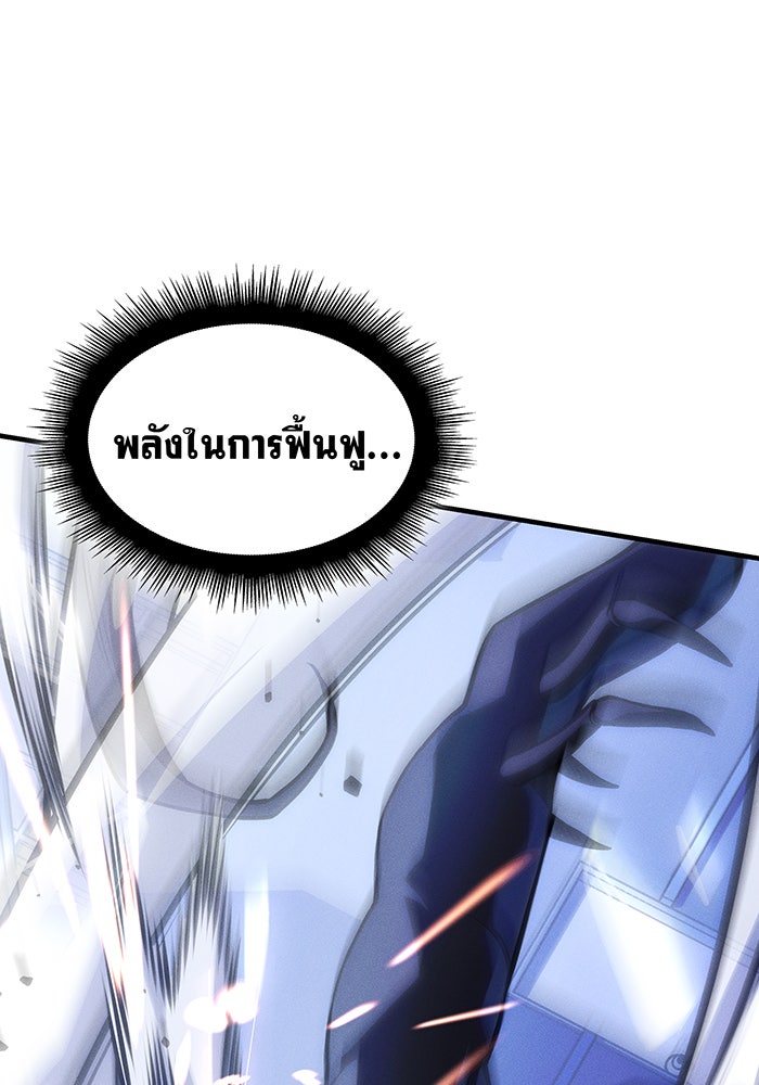 เกิดใหม่พร้อมพลังแห่งราชัน - หน้า 30