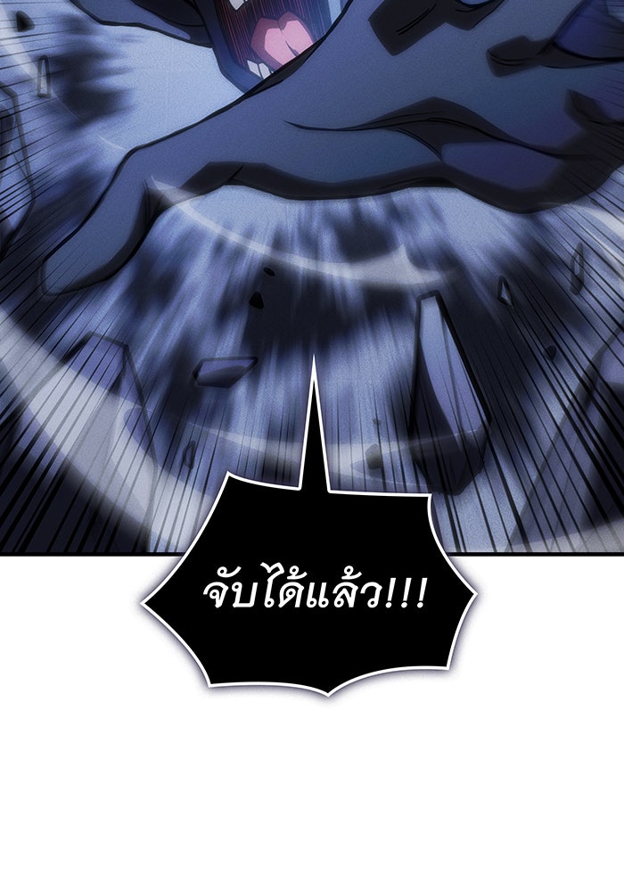 เกิดใหม่พร้อมพลังแห่งราชัน - หน้า 45