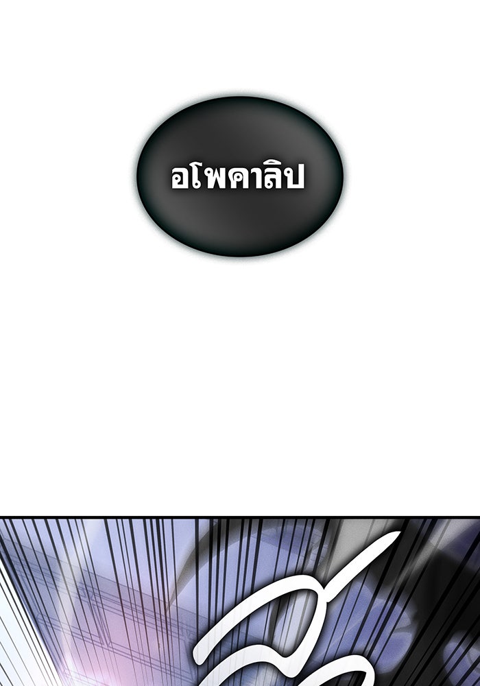 เกิดใหม่พร้อมพลังแห่งราชัน - หน้า 46