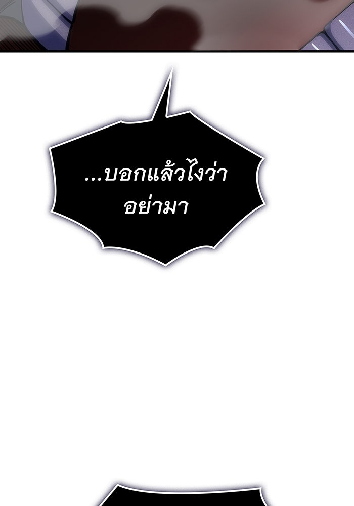 เกิดใหม่พร้อมพลังแห่งราชัน - หน้า 64