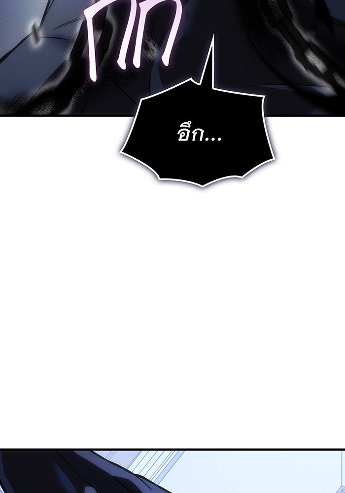 เกิดใหม่พร้อมพลังแห่งราชัน - หน้า 74