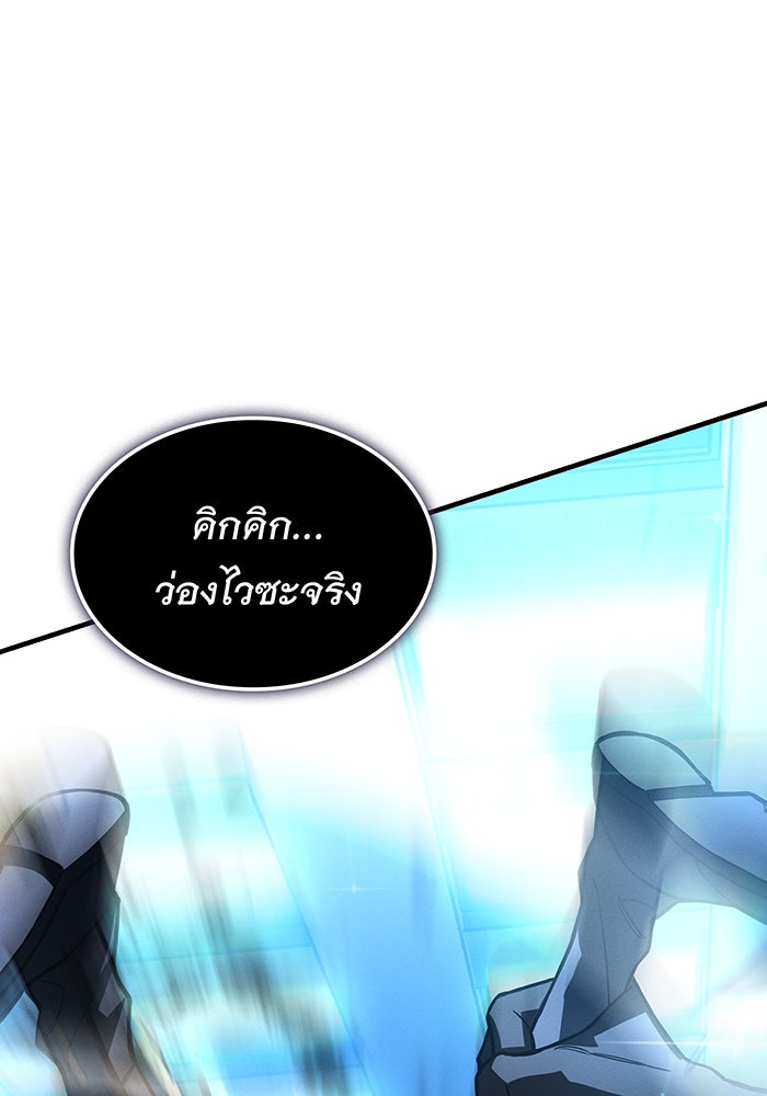 เกิดใหม่พร้อมพลังแห่งราชัน - หน้า 96